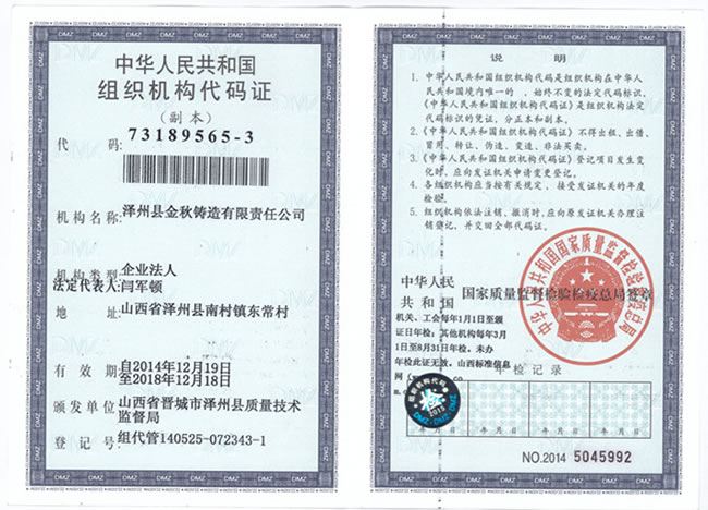 組織機(jī)構(gòu)